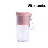 【Vitantonio】2代無線USB隨行果汁杯 霧玫瑰