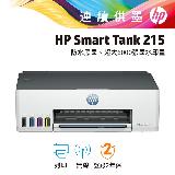 【HP 惠普】Smart Tank 215 連續供墨印表機