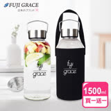 買一送一【FUJI-GRACE富士雅麗】大容量耐熱玻璃瓶1500ml(贈潛水布提袋X2)