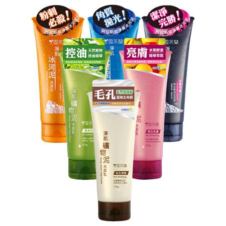 雪芙蘭淨肌洗面乳120g(多款任選)