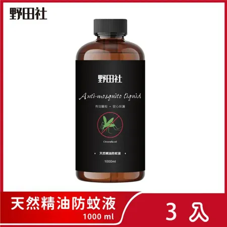 【野田社】天然精油防蚊液1000ml x 3瓶