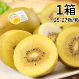 【Zespri】紐西蘭黃金奇異果1箱(25~27顆/3.3kg/箱)