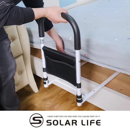 Solar Life 索樂生活 床邊扶手.起床輔助器 老人床邊護欄 起身助力架 孕婦助力器 安全扶手