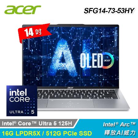 【Acer 宏碁】SFG14-73-53HY 14吋 U5 OLED AI輕薄筆電