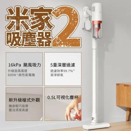 福利品-小米 米家吸塵器2 有線吸塵器家用升級 米家有線吸塵器2 強勁大吸力 有線吸塵器 有線輕量版2