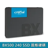 美光Micron Crucial BX500 240G 2.5吋 SSD SATA3 固態硬碟