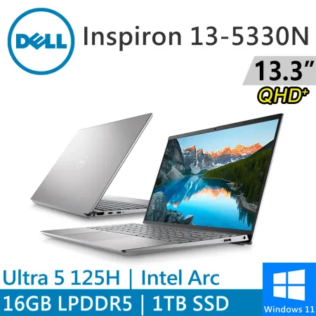 DELL Inspiron 13-5330N-R3608STW 13吋 銀(16G LPDDR5/1TB PCIE)