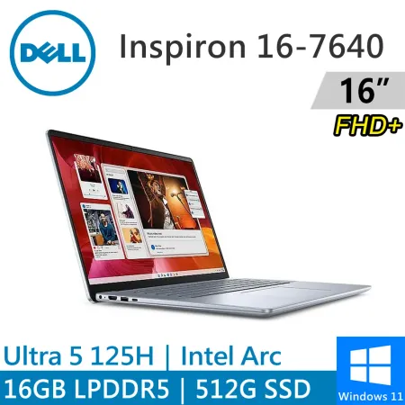 DELL Inspiron 16-7640-R1508LTW 16吋 藍(16G LPDDR5/512G PCIE)