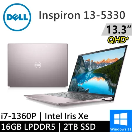 DELL Inspiron 13-5330-R2808PTW-SP1 13吋 粉 特仕(16G/2TB PCIE)