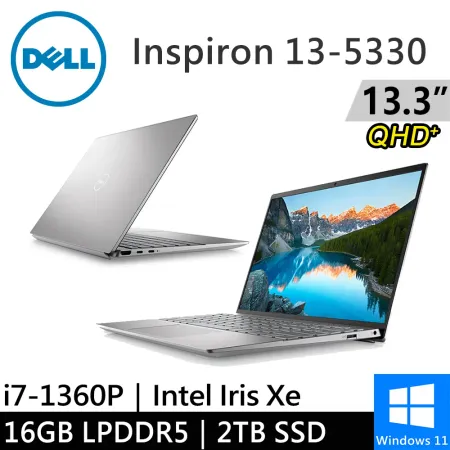 DELL Inspiron 13-5330-R2808STW-4Y-SP1 13吋 銀 特仕(16G/2TB)