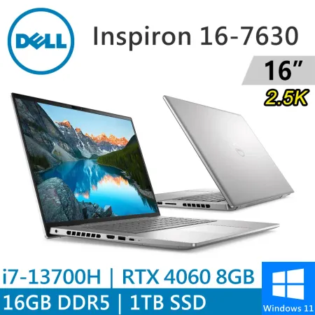 DELL Inspiron 16-7630-R3788STW-4Y 16吋 銀(16G DDR5/1TB PCIE)