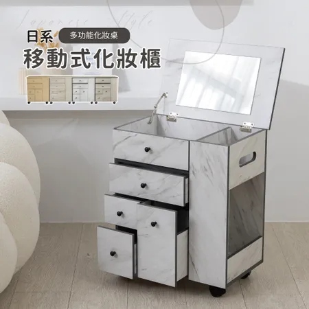 米克先生 移動式化妝櫃 台灣製造【CA-01】化妝車 化妝台 化妝桌 化妝盒 床頭櫃 收納櫃 置物櫃 化妝櫃 化妝收納櫃
