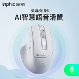 Inphic 英菲克 S6語音AI智能聲控無線雙模滑鼠