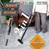 MATRIC松木 2in1直立/手持式兩用充電無線超靚吸塵器(DC無刷馬達) MG-VC0824B