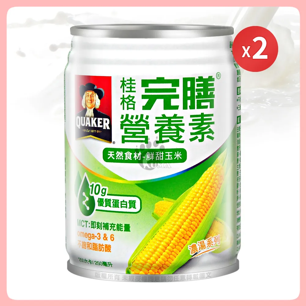 QUAKER 桂格 完膳營養素 天然食材 250ml 鮮甜玉米濃湯/香濃南瓜濃湯任選X2箱(24罐/箱-贈4罐共52罐)