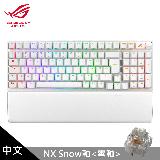 【ASUS 華碩】ROG Strix Scope II 96 Wireless 無線電競鍵盤 白色/雪軸