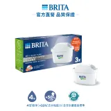 【德國BRITA】MXPRO濾芯-去水垢專家3入