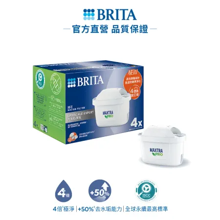 【德國BRITA】MXPRO濾芯-去水垢專家4入