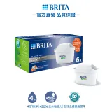 【德國BRITA】MXPRO濾芯-去水垢專家6入