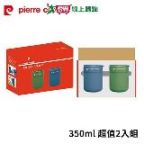 pierre cardin皮爾卡登 金尊陶瓷手拿杯350ml超值2入組 (顏色隨機出貨) PCJR-322-2