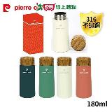 pierre cardin皮爾卡登 316不鏽鋼輕巧口袋杯180ml (顏色隨機出貨) PCJR-509