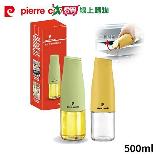 pierre cardin皮爾卡登 歐式自動開蓋調味瓶500ml (顏色隨機出貨) PCJR-608