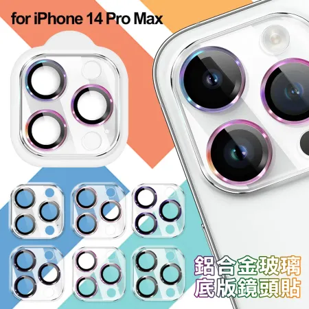 DAPAD iPhone 14 Pro Max 鋁合金玻璃底版鏡頭貼