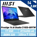 【贈包包+滑鼠】msi微星 Prestige 14 AI Studio C1VEG-009TW 14吋 商務筆電