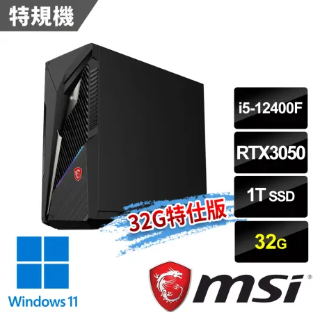 msi微星 Infinite S3 12BTA-1659TW RTX3050 電競桌機(32G特仕版)