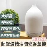 Besthot 天然陶瓷精油香薰機－贈精油一瓶