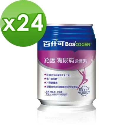 Boscogen 百仕可 鉻護糖尿病特字號營養素240ml*24入