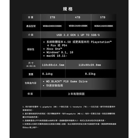 WD BLACK P10 5TB Game Drive 2.5吋電競行動硬碟【愛買】