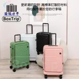 【箱旅世界】20吋 EzTrip上掀式行李箱 登機箱 旅行箱 前開行李箱 上開蓋行李箱