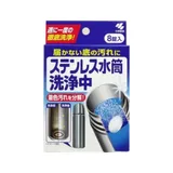 日本製小林製藥不鏽鋼保溫瓶清洗劑 清潔錠 保溫杯 熱水壺清潔 發泡清潔 水垢 茶垢 清潔劑 除菌 清洗錠 居家清潔