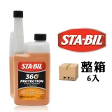 美國 STA-BIL 360 Protection 汽車燃油系統守護神 946ml(整箱6罐)