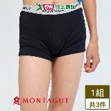 Montagut夢特嬌 童石墨烯植蠶平口褲120~150cm(3件組) TTRI檢測抗臭 石墨【愛買】