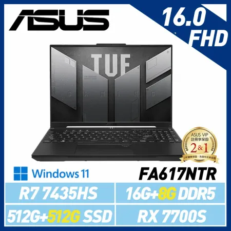 【全面升級】ASUS 華碩 FA617NTR-0032D7435HS 16吋 電競筆電