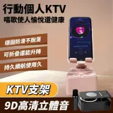 個人行動支架KTV 可折疊還能升降 唱歌愉悅還健康