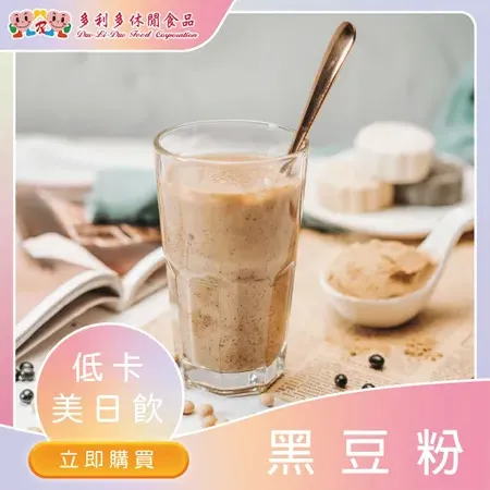 無糖黑豆粉 穀粉 健康 養生 飲品_200g