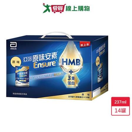 亞培原味安素營養升級禮盒14入