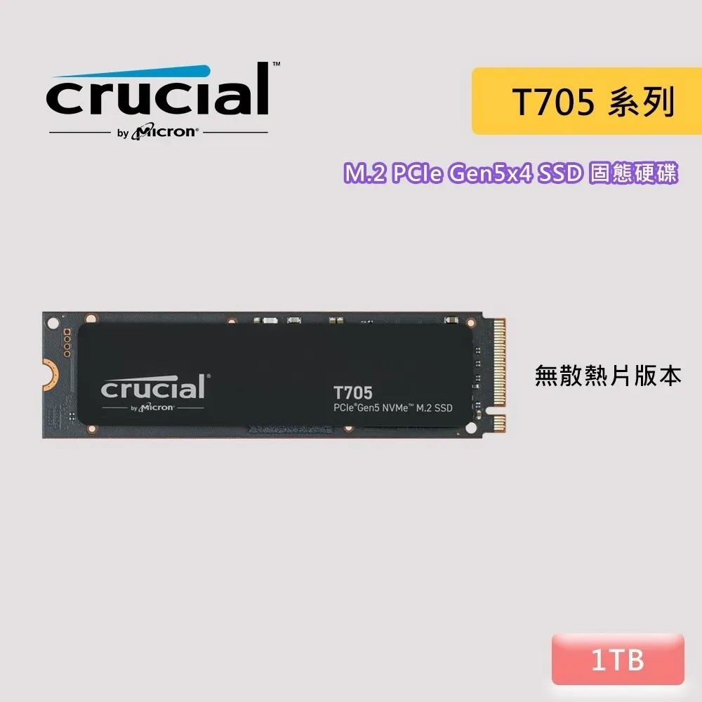 美光Micron Crucial T705 1TB PCIe Gen5 M.2 SSD固態硬碟(無散熱片)