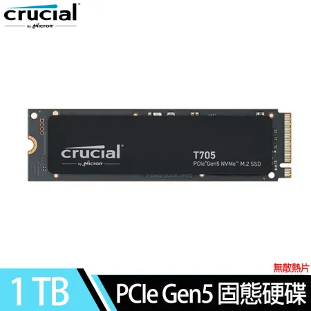 美光Micron Crucial T705 1TB PCIe Gen5 M.2 SSD固態硬碟(無散熱器)