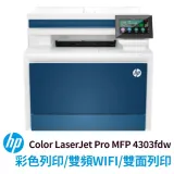 【限時贈禮券$800】HP Color LaserJet Pro 4303fdw彩色雷射多功能事務機 取代479fdw