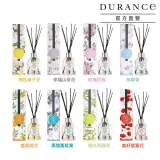 DURANCE朵昂思 花漾室內擴香組(225ml)[含擴香枝]-多款可選-公司貨