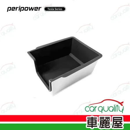 【peripower】SA-01 Tesla系列-扶手箱上層收納盒 (車麗屋)
