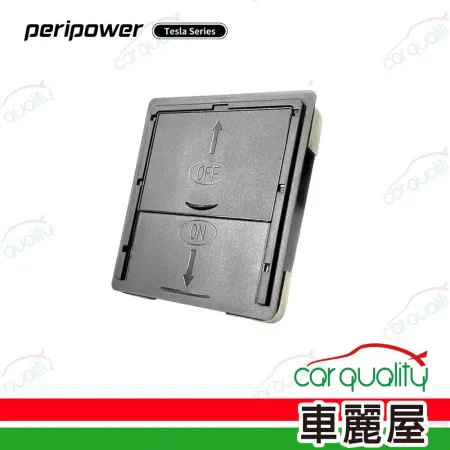 【peripower】SA-03 Tesla系列-扶手箱隱藏收納盒 (車麗屋)