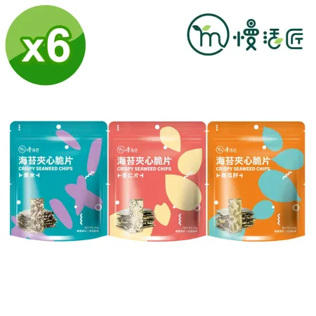 【慢活匠】海苔夾心脆片任選(紫米/杏仁片/南瓜籽)40gX6包