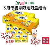 補體素優蛋白即飲配方食品-原味237ml x48罐(再送贈罐6罐+白熊洗碗精【愛買】