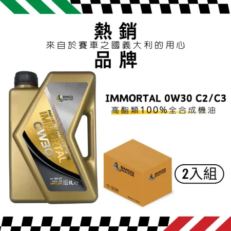 SMOG DOCTOR 煙霧大師 高酯類100%全合成機油 0W30 C2/C3 (1000ML) (箱入2瓶)