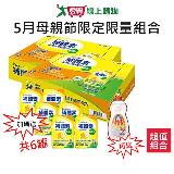 補體素優蛋白即飲配方食品-香草237ml x48罐(再送贈罐6罐+白熊洗碗精【愛買】